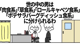 恋愛相談ニガテすぎる保健の先生