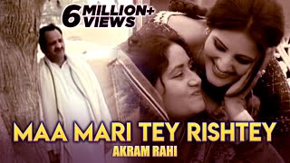 Akram Rahi - Maa Mari Tey Rishtey (Official Music 