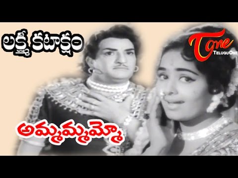 Lakshmi Kataksham Movie Songs | Ammammammo Video Song | NTR, K R Vijaya  | TeluguOne