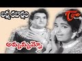 Lakshmi Kataksham Movie Songs Ammammammo Video Song NTR K R Vijaya TeluguOne