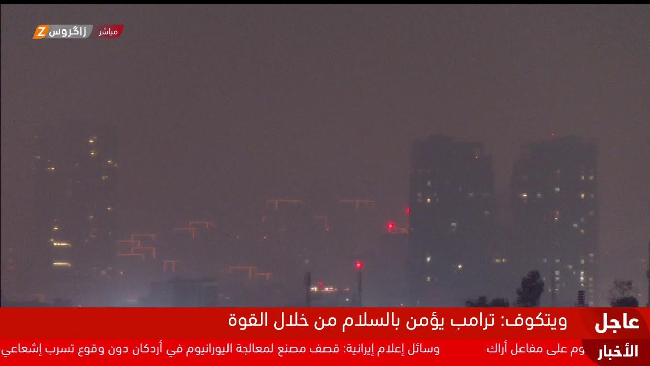 فيديو | اليوم 29.. حرب الاستنزاف بين الولايات المتحدة وإيران مازالت مشتعلة رغم الحديث عن التفاوض
