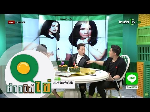 คลิกเพื่อดูคลิปวิดีโอ