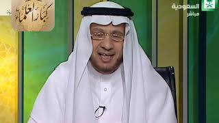 صورة برنامج (فتاوى) (077) لمعالي الشيخ صالح الفوزان بتاريخ [1436-01-26] - كبار العلماء