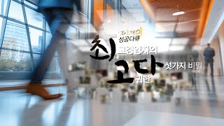 멀리보고 달리다. 대한생활체육회 홍보총괄단장 어전귀