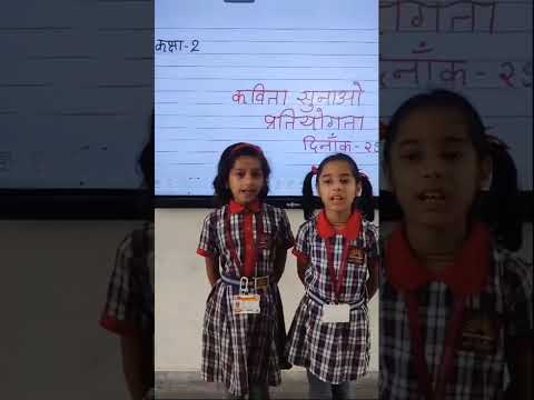 मनोरंजक गतिविधियों के माध्यम से शिक्षण