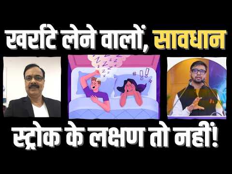 Snoring Effects: खर्राटे सिर्फ आवाज़ नहीं, सेहत का संकेत भी हो सकते हैं- कारण जानें | Healthcare