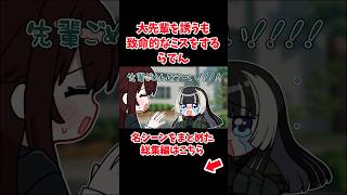 大先輩を誘うも致命的なミスをするらでん【ホロライブ手描き切り抜き/儒烏風亭らでん/ときのそら】