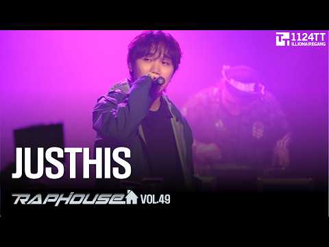 2026.02.20 JUSTHIS (RAPHOUSE Vol.49)