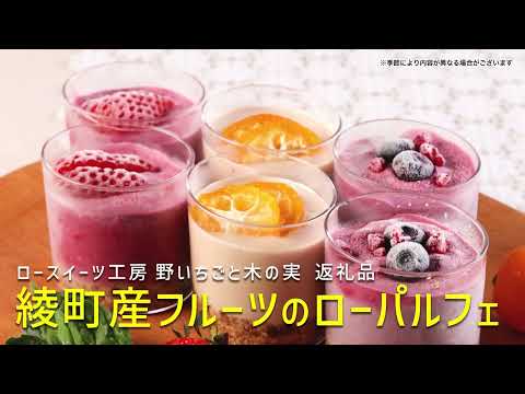 2026年4月28日(火)放送 #83 野いちごと木の実