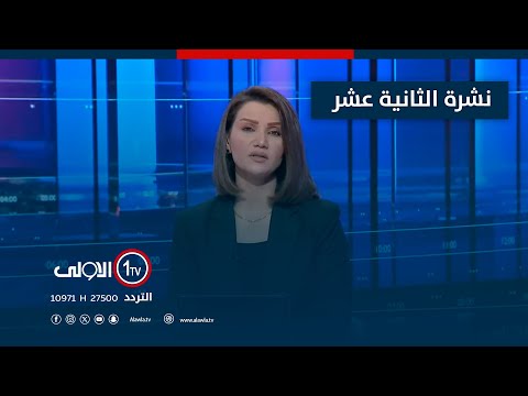 فيديو | أمانة بغداد تفشل بمواجهة الامطار.. غرق للشوارع والمنازل والبنى التحتية | نشرة الثانية عشر