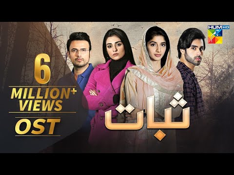 Sabaat | Full OST | HUM TV | Drama