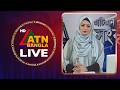 LIVE এটিএন বাংলার সংবাদ 17 07 2026 Today News Live News Ajker News A