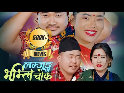 Lamjung Bhumlichowk New Typical Salaijo