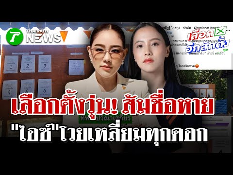 คลิกเพื่อดูคลิปวิดีโอ