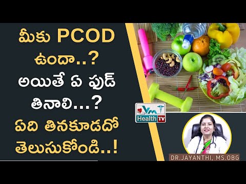ఈ ఫుడ్ తింటే PCOD ఉన్నా ప్రెగ్నెన్సీ గ్యారెంటీ || Best Food For PCOS