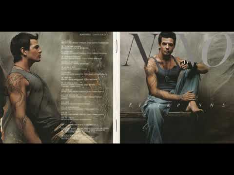 Για να είμαι ειλικρινής (2004) - Νίνο