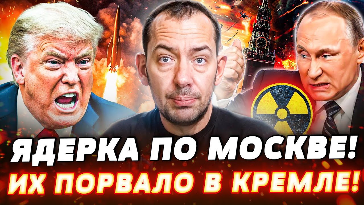 🚨СРОЧНЫЙ ПРИКАЗ ПУТИНА! РОССИЯНАМ ПРИГОТОВИТЬСЯ! ЭТО НАЧАЛО ЯДЕРНОЙ ВОЙНЫ! 