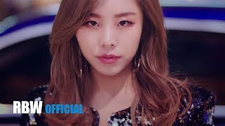[TEASER] MAMAMOO WHEEIN - 고고베베(gogobebe)