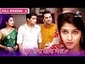 Tum Dena Saath Mera Abhilasha Ki Pehli Rasoi FULL EPISODE 05 तुम देना साथ मे