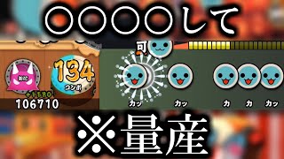 【太鼓の達人あるある⑦】プレイ中に調子乗ってクソ○○した結果ｗｗｗ【#Shorts】