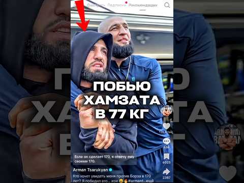 Arman Tsarukyan Арман Царукян юфс ufc #ufc #юфс #armantsarukyan #арманцарукян #khamzatchimaev