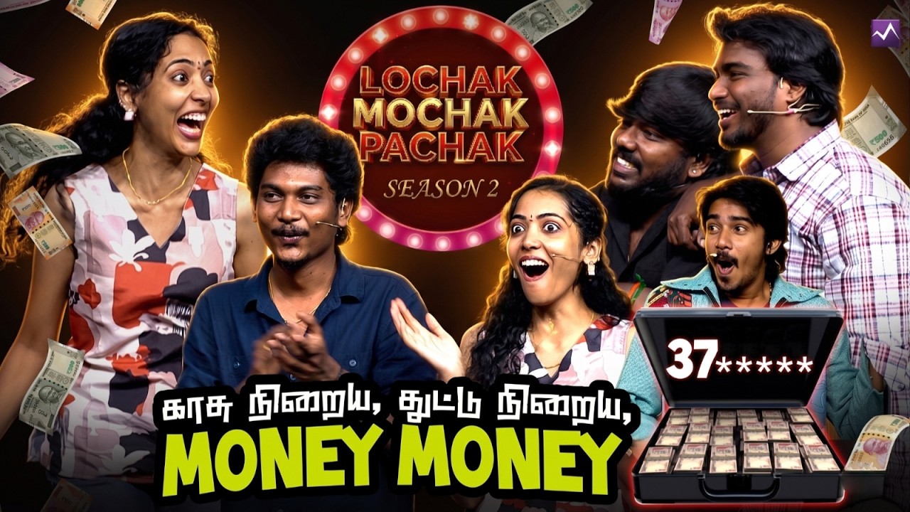 Funny Factory ippo Money Factory 💰LMP highest prize money win pannitangaa🔥–LMP|S2| Ep 8|Media Masons