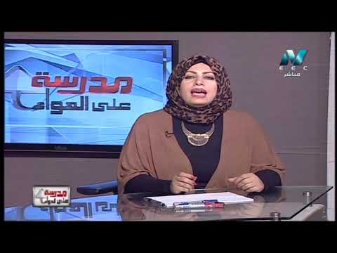 لغة إنجليزية 3 ثانوي حلقة 1 ( مقدمة عامة على المنهج &amp; Grammar Unit 1 ) د إيمان المصري 03-09-2019