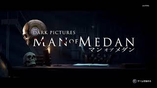 マン　オブ　メダン