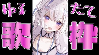 ////////// (1) - 【縦型配信】ピアノオケにて歌をうたわせていただきます!!ノープラン歌枠 【天音かなた/ホロライブ】 #shorts