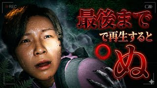 【登録者50人記念】配信者が失踪する、ヤバい心霊スポットに行ってみた『たろうくんはいってきました』