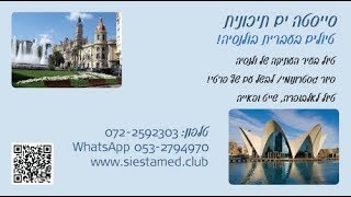 מלחמות שוורים בולנסיה - ספרד