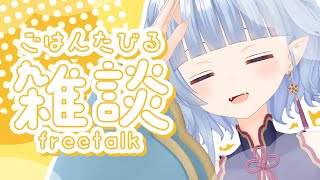 【飯たびる】創立〇〇のハンバーグ【寧々丸】