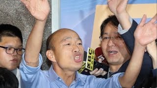 韓國瑜連番卯上蔡英文 是要在南臺灣搞「獨立王國」?- 最新新聞