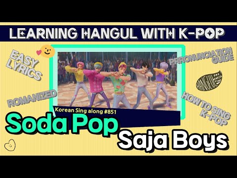 [Sing along] Soda Pop – Saja Boys (사자보이즈) | Korean pronunciation | romanized | translation