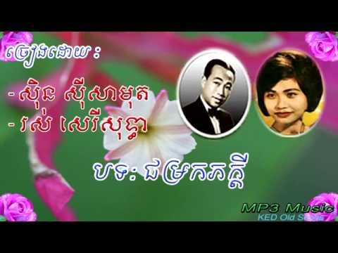 03 Chum Rok Pheakdey