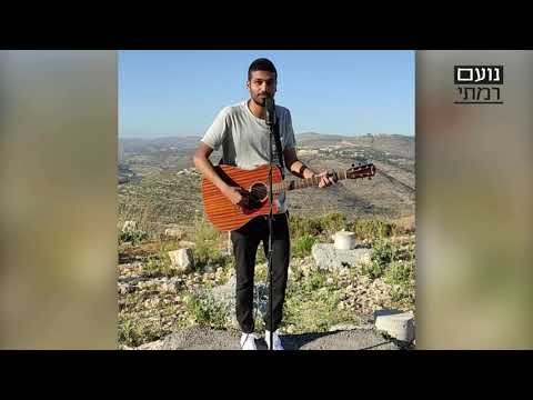 נועם רמתי - חופשי ומאושר (ביצוע אקוסטי) | Noam Ramati - Hofshi Umeushar (Acoustic performance