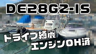 ヤンマー DE28GZ-IS の紹介Youtube動画