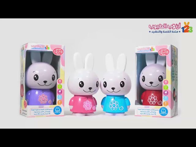 لعبة أرنوب الطيوب - قارئ القصص والأناشيد