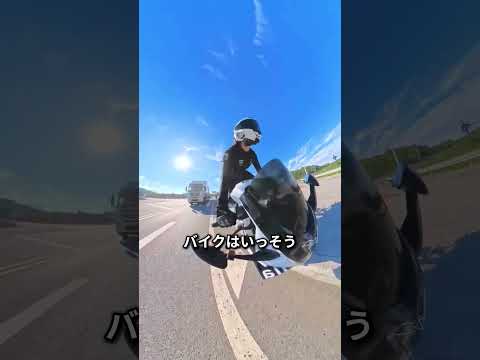 バイクが暴れたら力を抜け