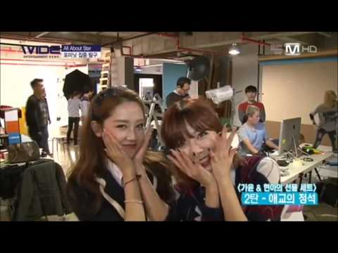 Gayoon and Hyuna Aegyo 3 set cut.