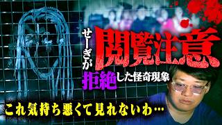 【心霊】女の顔がまばたき…？見ると体調に異変が起きるレベルだった。