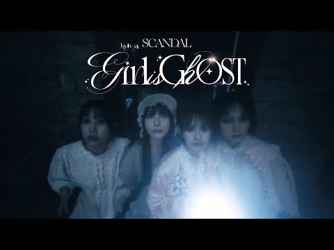 SCANDAL – Girl is Ghost (official music video) thumbnail