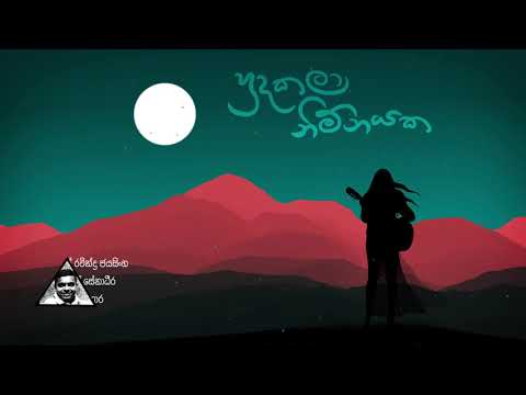 Hudakala Nimnayaka – Jagath R Jayasinghe | Kasun Kalhara | Charith Senadheera | Sinhala Song