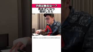危険すぎるSwitch2に関する驚きの雑学 # Shorts