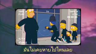 โจรปล้นใจ – THUNX ft. pY-1