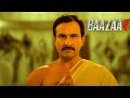Share Bazaar में पहला कदम Superhit Saif Ali Khan Movie Bazaar Saifalikhan