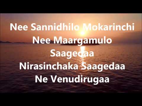 download lagu mp3 mp4 Ninne Preminthunu Lyrics, download mp3 Ninne Preminthunu Lyrics free download mp3, download mp3 Ninne Preminthunu Lyrics