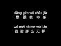 王力宏- 心跳, Wang Leehom - Xin Tiao: Lyrics/Pinyin ...