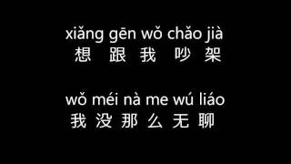 王力宏 - 心跳, Wang Leehom - Xin Tiao: Lyrics/Pinyin