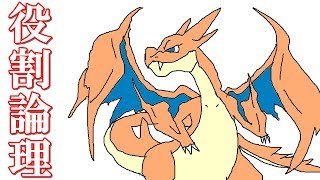 【ポケモンUSUM】役割論理part16
